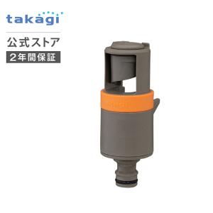 蛇口ニップル ラクロック蛇口アダプター QF5043BST タカギ takagi 公式 安心の2年間保証