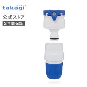 蛇口ニップル パチットラクロック蛇口(FJ) QG1028FJ タカギ takagi 公式 安心の2年間保証