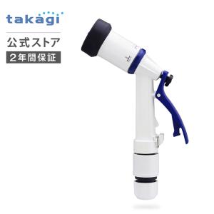 タカギ（takagi） 散水ノズル ホースリール ガーデニング 洗車 ワイド