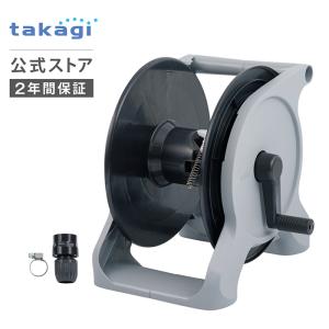 タカギ 空リール リールのみ 本体のみ ホース 内径 12mm 15mm 散水 交換 園芸 洗車 掃除 水やり 巻き取り オーロラBASE 単体 R1300GY takagi 公式 2年間保証