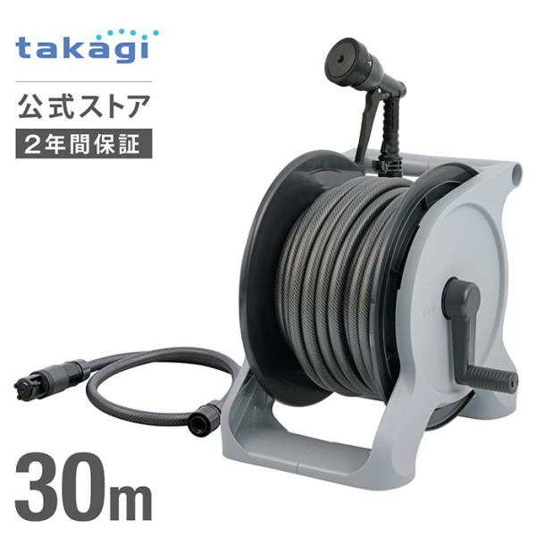 ホース ホースリール オーロラBASE ホース 30m 内径12mm 園芸 家庭菜園 洗車 掃除 R...