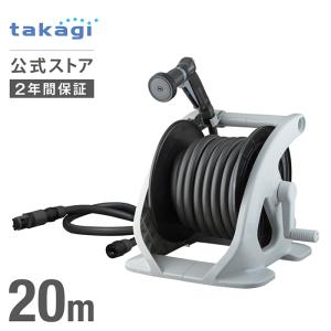 ホースリール 20m 散水ホース ホース 洗車 オーロラWASH 内径15mm 園芸 家庭菜園 掃除 R320WS タカギ takagi 公式 安心の2年間保証｜タカギ公式 Yahoo!ショッピング店