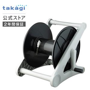 タカギ 空リール リールのみ 本体のみ ホース 内径 15mm 18mm 散水 交換 園芸 洗車 掃除 巻き取り オーロラV チャコールグレー R500CG takagi 公式 2年間保証