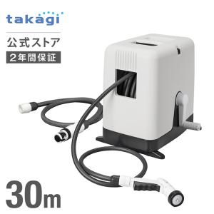 ホース ホースリール BOXYツイスター ホース 30m 内径12mm おしゃれ おすすめ 園芸 家庭菜園 洗車 掃除 RC330CG タカギ takagi 公式 安心の2年間保証