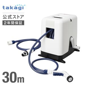 ホースリール 30m 散水ホース ホース BOXYツイスター 内径12mm おすすめ 園芸 家庭菜園 洗車 掃除 RC330TNB タカギ takagi 公式 安心の2年間保証｜takagi-official