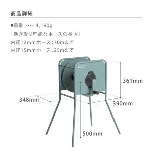 タカギ 空リール 本体のみ ホース 内径 12...の詳細画像3