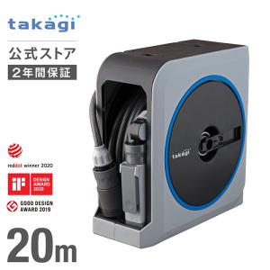 ホースリール 20m おしゃれ コンパクト 散水ホース ホース nanonext 内径7.5mm 園芸 洗車 掃除 RM1220GY タカギ takagi 公式 安心の2年間保証｜タカギ公式 Yahoo!ショッピング店