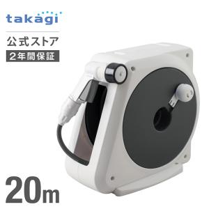 タカギ（takagi） ホース ホースリール 15m 散水 コンパクト 軽量 4水