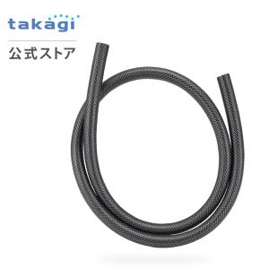 ホース 単品 タカギ ホースリール 部品 交換用 1.2m 1.2mホースφ12(CBK) XGZ0273