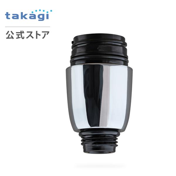 交換用部品 タカギシャワー キレイストシャワーKVK専用アダプター(メタリック) XJZ0040 J...