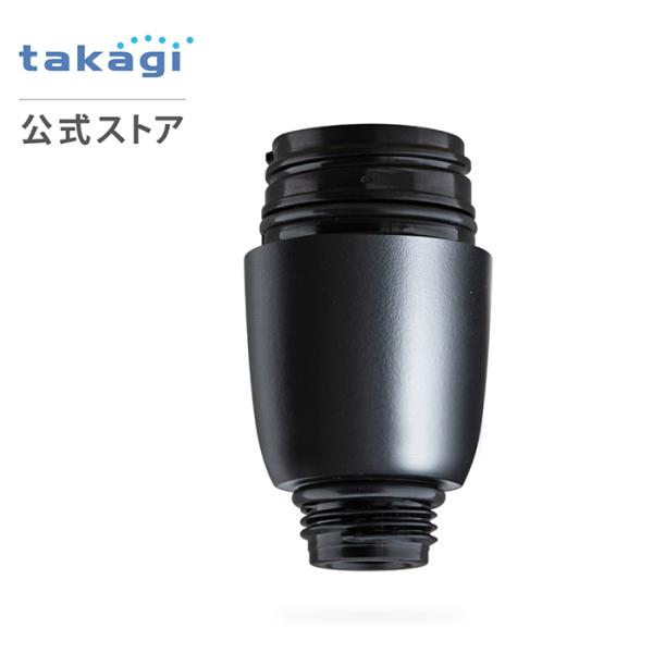 交換用部品 タカギシャワー キレイストシャワーKVK専用アダプター(ブラック) XJZ0041 JS...