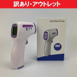 温度計 非接触型 非接触電子温度計 温度計 非接触型  デジタル 高精度 1秒高速温度 子供/大人/年寄り