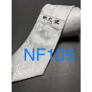 シルバーグレー ネクタイ 日本製 撥水加工 絹100％ 礼装用 礼服用 結婚式 フォーマル シルク NF105｜takahashi-neck-wear