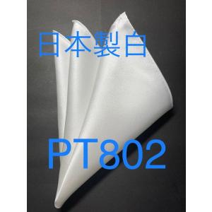 ポケットチーフ 大判チーフ シルクサテン 白 日本製