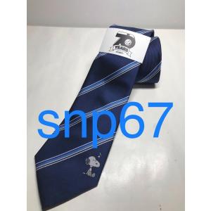 Snoopy メンズネクタイの商品一覧 ファッション 通販 Yahoo ショッピング