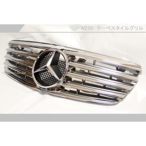 組立完成品出荷W220 Sクラス 前期用フロントグリル 銀 (シルバー)S320 