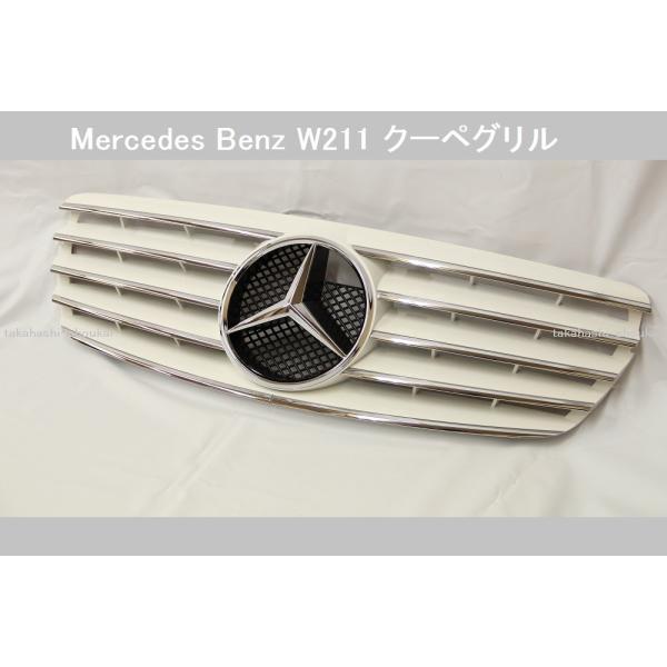 @W211 Eクラス　クーペスタイル  フロントグリル　白 (ホワイト)E240 E280 E320...