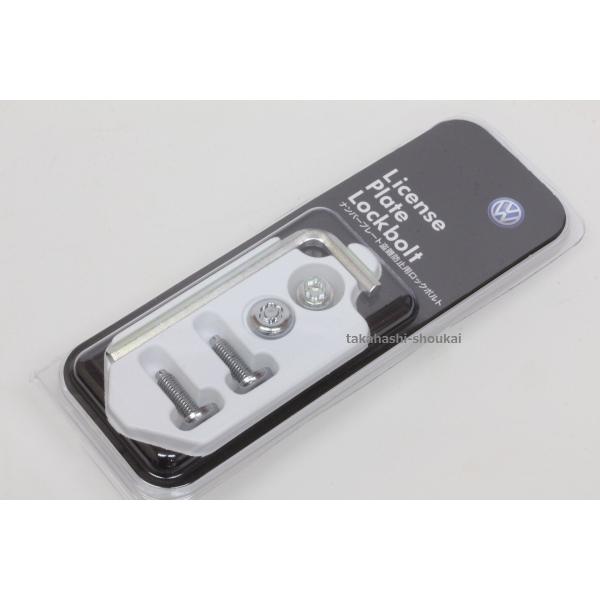 VW純正部品ナンバープレート用盗難防止ボルト McGard製 トゥアレグ ティグアン トゥーラン ア...