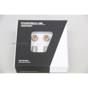 ポルシェ純正】 ホイール バルブ キャップ／ステム セット ポルシェ