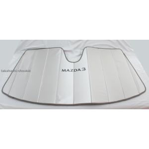 US マツダ純正 CX-5専用 サンシェード 平成29年〜(2017年