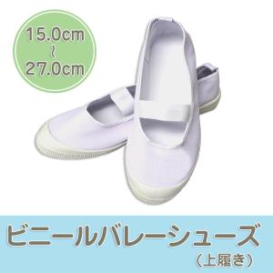 ビニール上履きの商品一覧 通販 Yahoo ショッピング