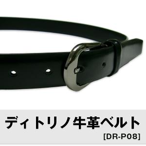 ディトリノ牛革ベルト(ピン丸タイプ)DR-P08　メール便×非対応｜takahashi-wear