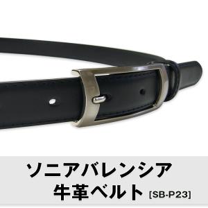 ソニアバレンシア牛革ベルト(ピン長方形タイプ)SB-P23　メール便非対応｜takahashi-wear
