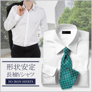 形態安定[長袖]Ｙシャツ　ビジネスシャツ　ホワイト　S