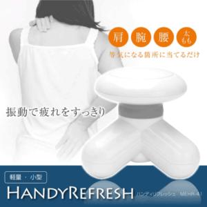 ハンディリフレッシュ 　メール便×非対応｜takahashi-wear