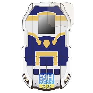 新幹線変形ロボ シンカリオンZ 超進化モバイルZギア 用 9H高硬度