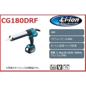 マキタ CG180DRF 充電式コーキングガン 18V 3.0Ah　【製品保証サービス有り】｜takahashihonsha