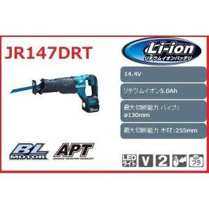 マキタ(Makita) 充電式レシプロソー 14.4V 3.0Ah 本体のみ JR144DZ