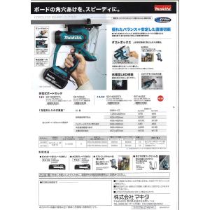 マキタ(makita) SD180DZ 充電式...の詳細画像4