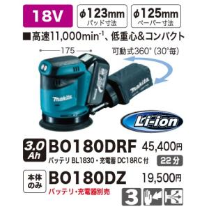 マキタ(makita) BO180DZ 充電式...の詳細画像1