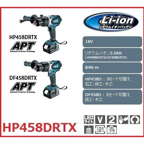 マキタ HP458DRTX 充電式震動ドライバドリル 18V 5.0Ah 84N.m コンクリート1...