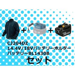 マキタ CJ204DZ 充電式暖房ジャケット+14.4V/18V用バッテリーホルダー+BL1430B セット (充電器別売)｜takahashihonsha