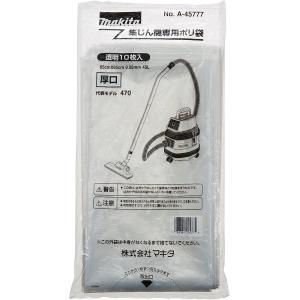 マキタ（makita） 集じん機用 水専用フィルタ A-50522 清水専用/クロス