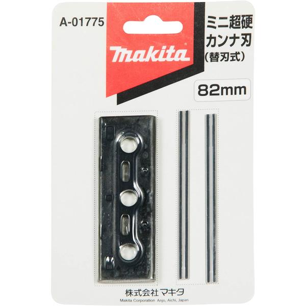 マキタ(makita) ミニ替刃式超硬カンナ刃 セット品 82mm A-01775