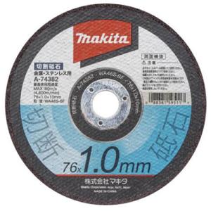 マキタ(makita) 切断砥石 (金属・ステンレス用) 10枚入り