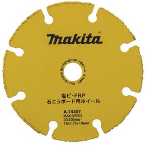 マキタ(makita) 塩ビ・FRP 石こうボード用ホイール 1枚入り