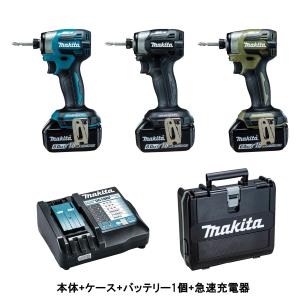 マキタ(makita) TD173DRG 充電式インパクト 青/黒/オリーブ 18V 6.0Ah ゼロブレ【バッテリー(BL1860B)1個/急速充電器(DC18RF)セット】予備バッテリー無し【国内