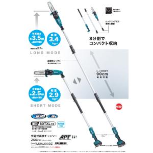 マキタ(makita) MUA200DZ 20...の詳細画像2