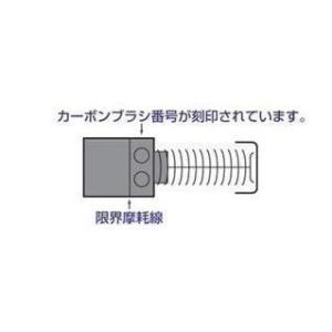 マキタ(makita) カーボンブラシ CB-412 191946-2