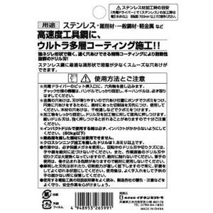 リリーフ(RELIFE) ステンレス用 新快削...の詳細画像1