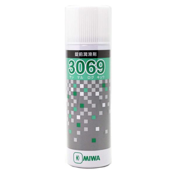 【送料無料】MIWA 鍵穴専用潤滑剤 3069 スプレー 【内容量：70ml】ポイント消化
