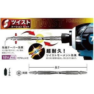 マキタ(makita) ツイスト・トーションビ...の詳細画像1
