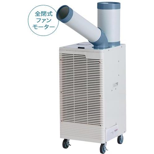 ナカトミ スポットクーラー SAC-30 100V 冷媒R32 本体寸法:400×430×805mm...