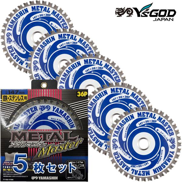 山真製鋸(YAMASHIN) TT-YSD-147MM メタルマスター 147x1.6x36P【5枚...