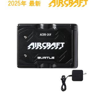 BURTLE バートル(BURTLE) AIRCRAFT AC09 24V リチウムイオン