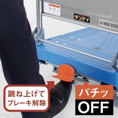 花岡車輌 ペダルブレーキ単体 PL-PB 台車用ストッパー幅450mm×高さ140mm×奥行150m...